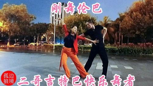 欧美动感舞视频,跟随节奏，释放自我