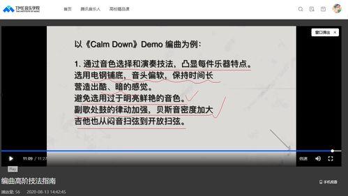 欧美歌曲编曲教学视频,跟随教学视频解锁音乐创作新境界