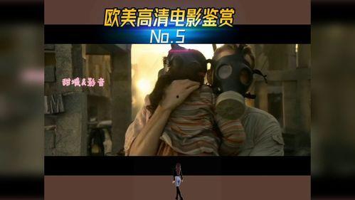 免费高清大片 欧美视频,视听盛宴，尽享无界视觉之旅