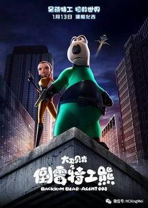 菜鸟特工欧美动画视频,欧美动画中的惊险冒险之旅