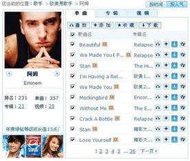 欧美说唱类视频,韵律与文化的碰撞之旅