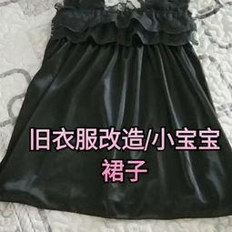改造衣服欧美视频大全